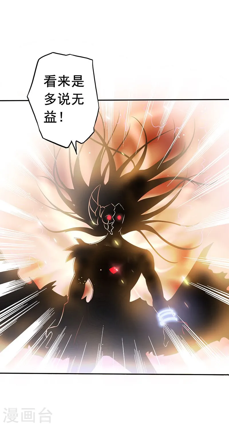 地府我开的女主角是谁漫画,第101话 了解了1图