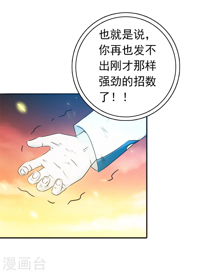 地府我开的免费听漫画,第235话 夜露死苦的露2图
