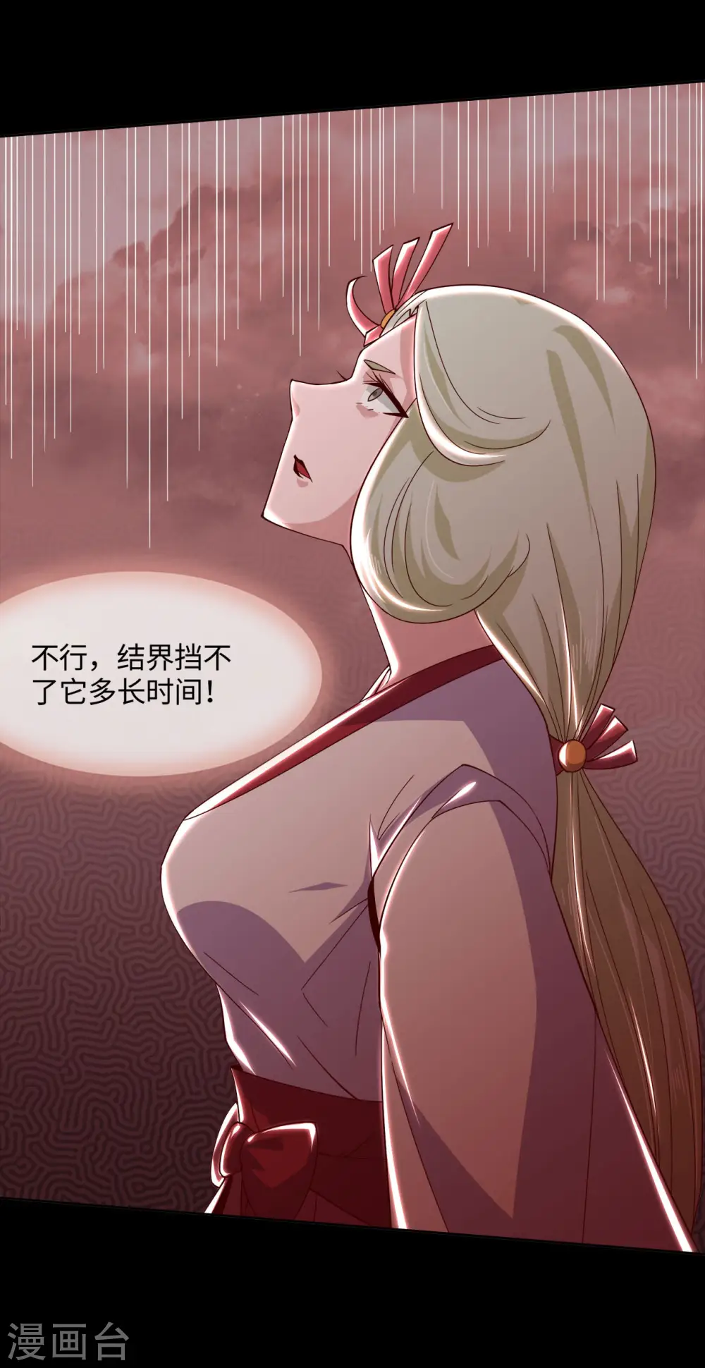 地府我开的免费听漫画,第552话 赤红巫女1图