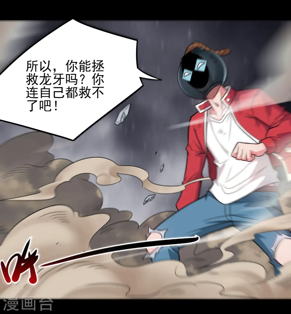 地府我开的人物简介漫画,第688话 你也该死！2图