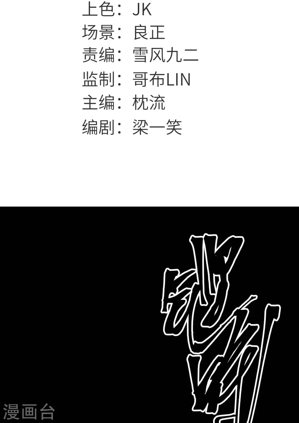 地府我开的免费听漫画,第767话 这还只是简单的召唤物！2图