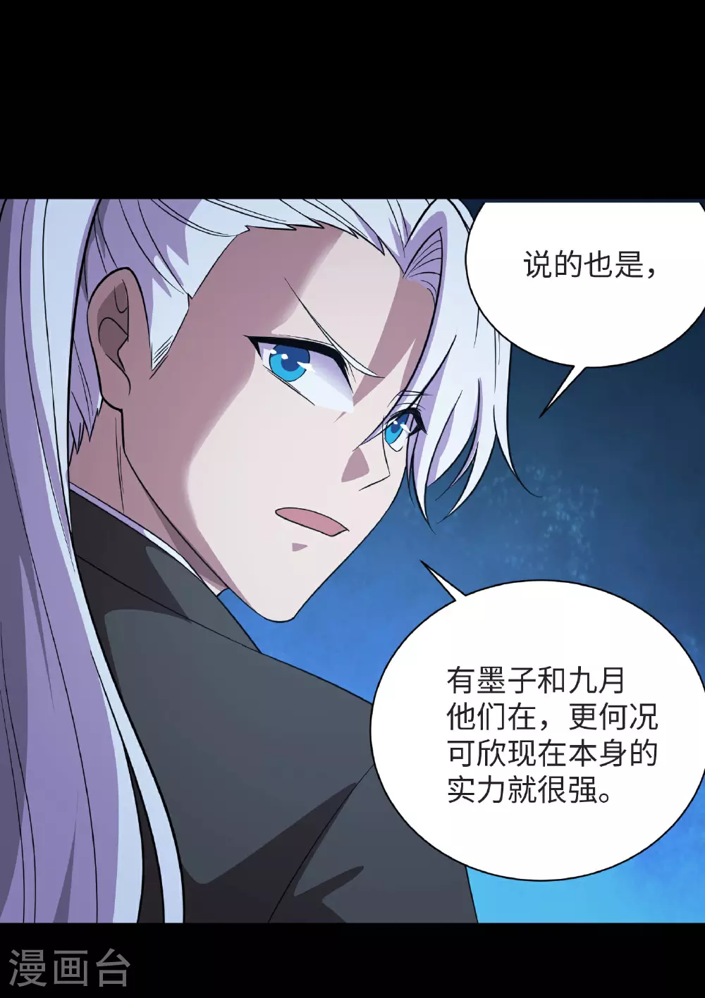 地府我开的人物简介漫画,第789话 别有洞天2图