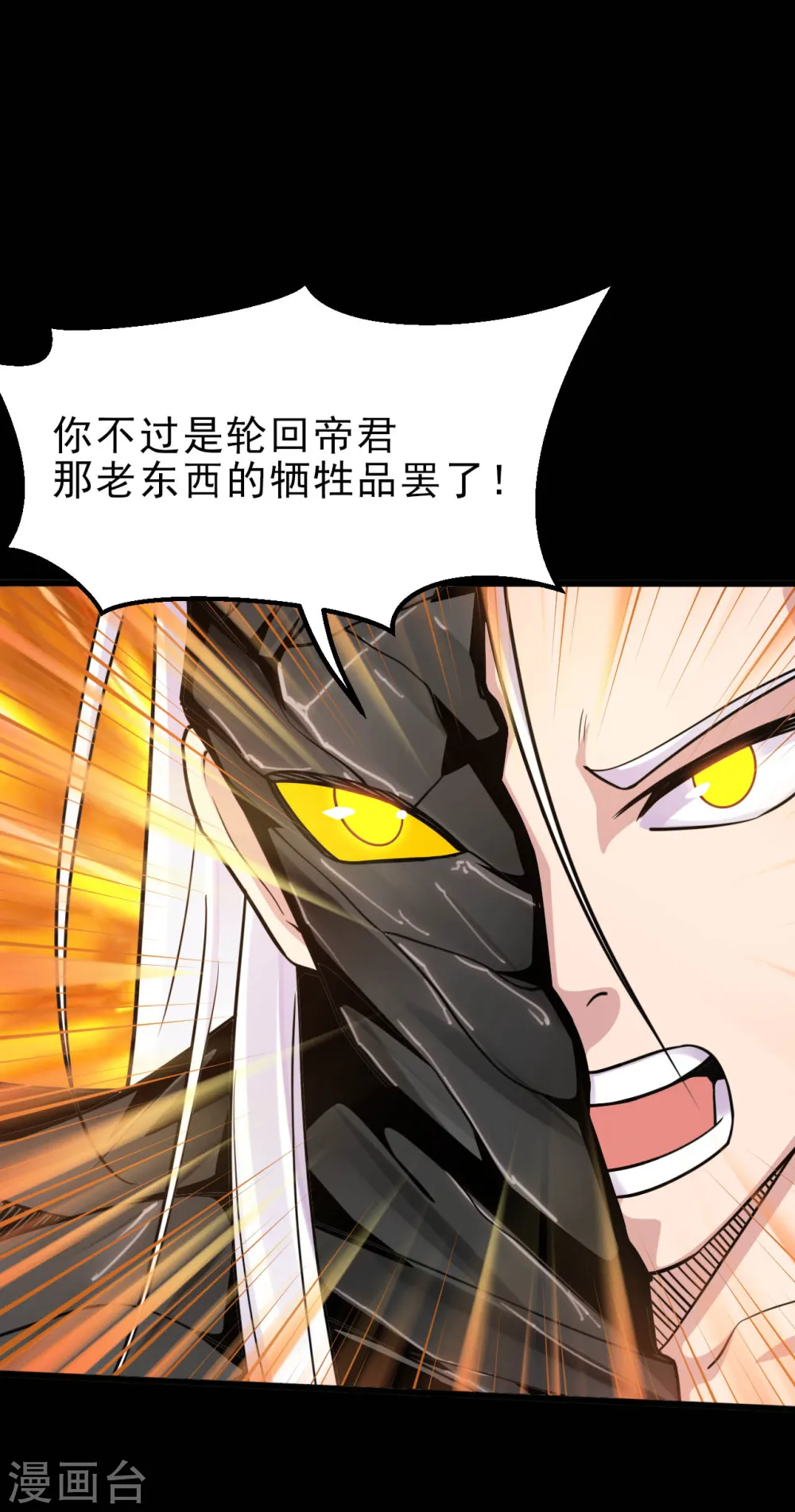 地府我开的人物简介漫画,第627话 虚假的救赎2图