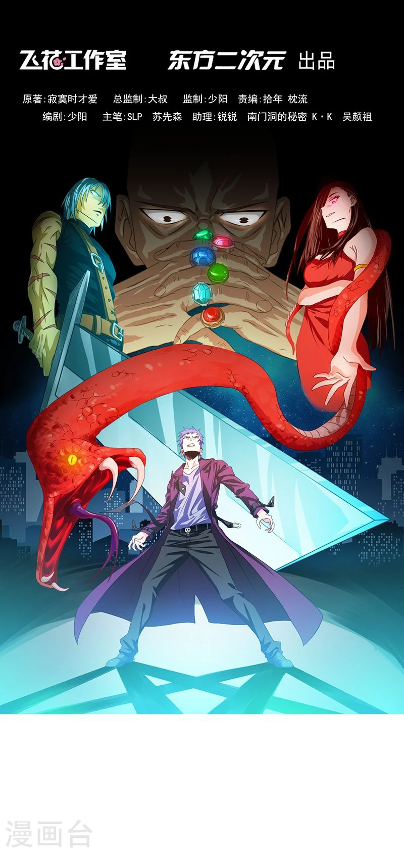 地府我开的人物简介漫画,第184话 试验场1图