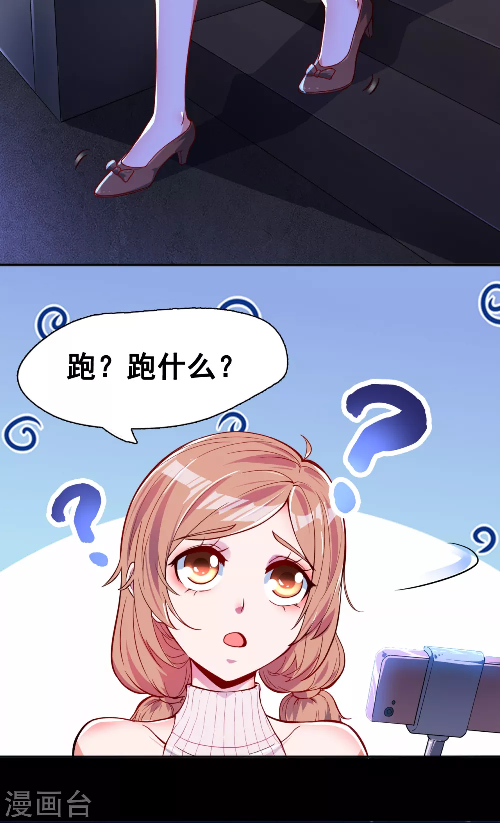 地府我开的免费听漫画,第3话 我要撕了你2图