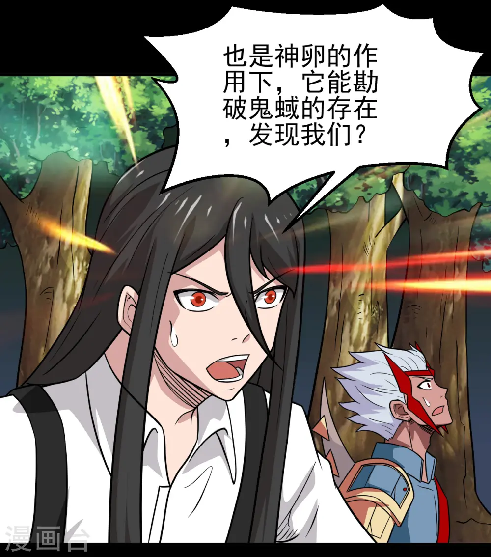 地府我开的女主角是谁漫画,第709话 炼化1图