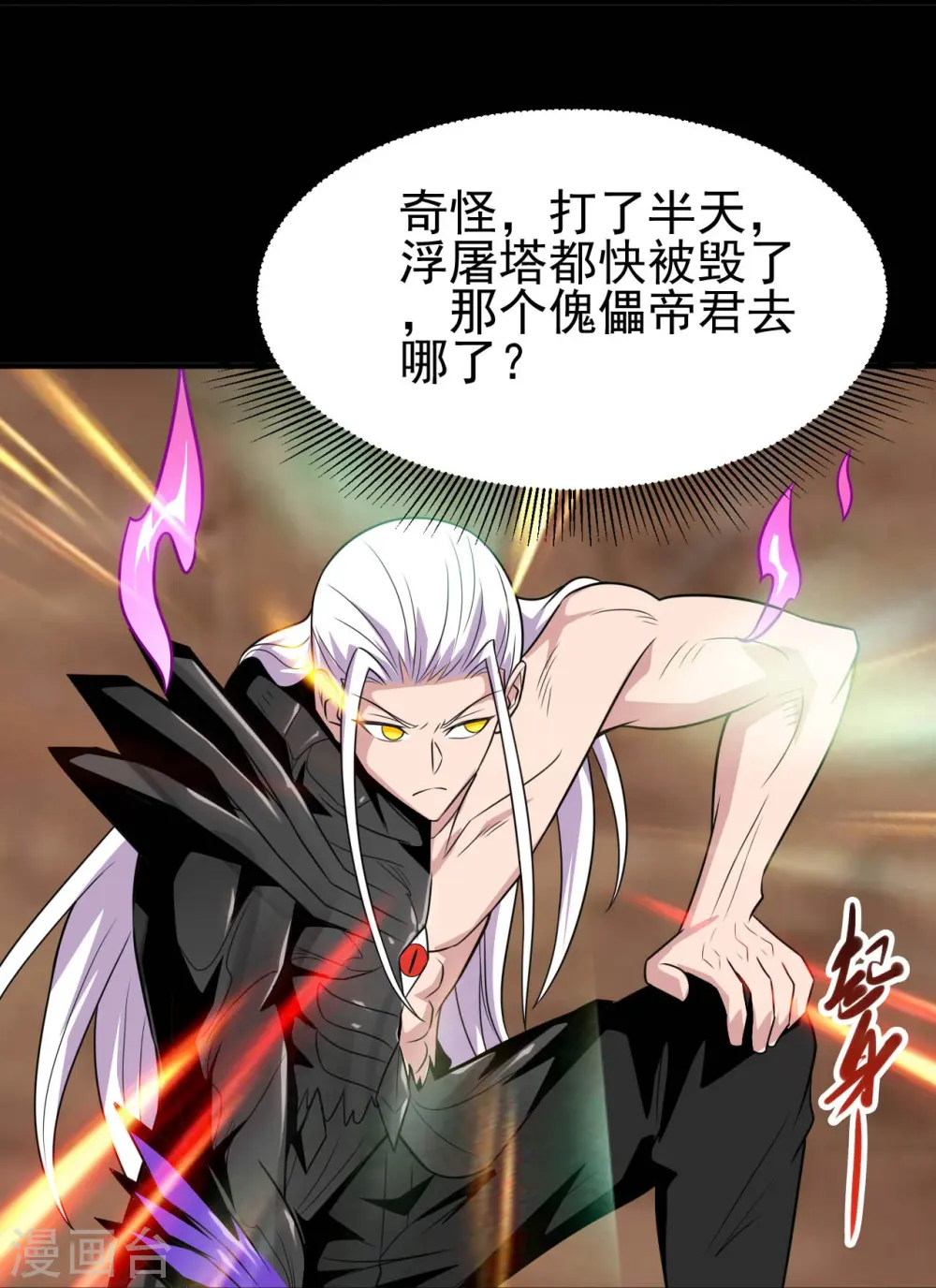 地府我开的免费听漫画,第720话 盛宴开始2图