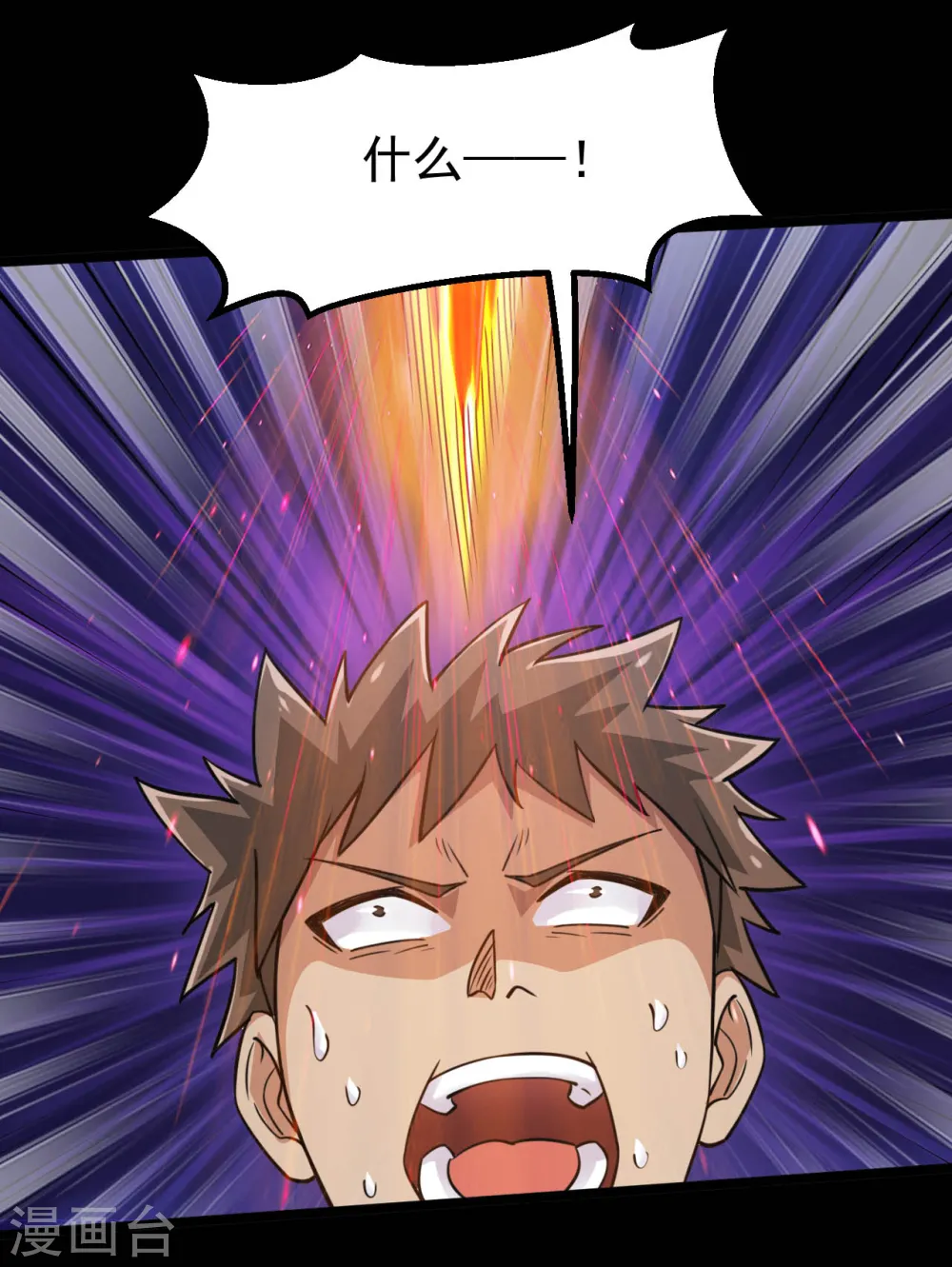 地府我开的免费听漫画,第607话 要结束了吗？2图