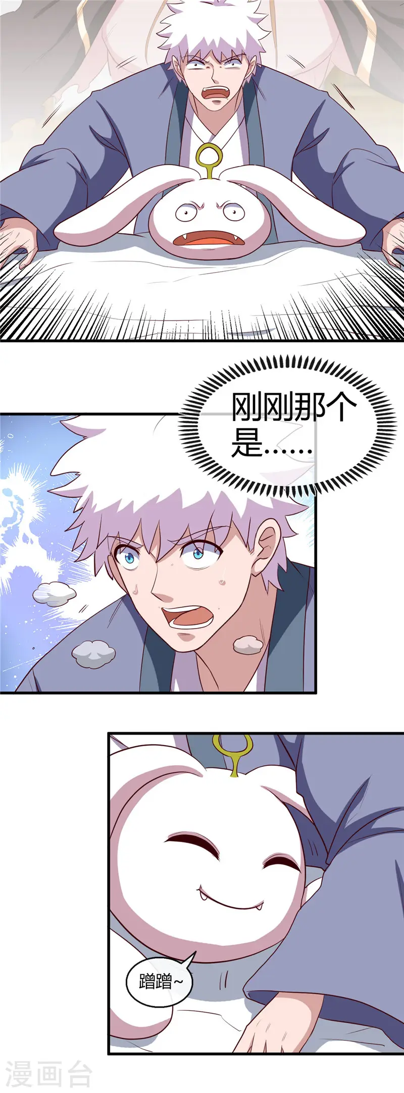 地府我开的免费听漫画,第406话 地府我开的2图