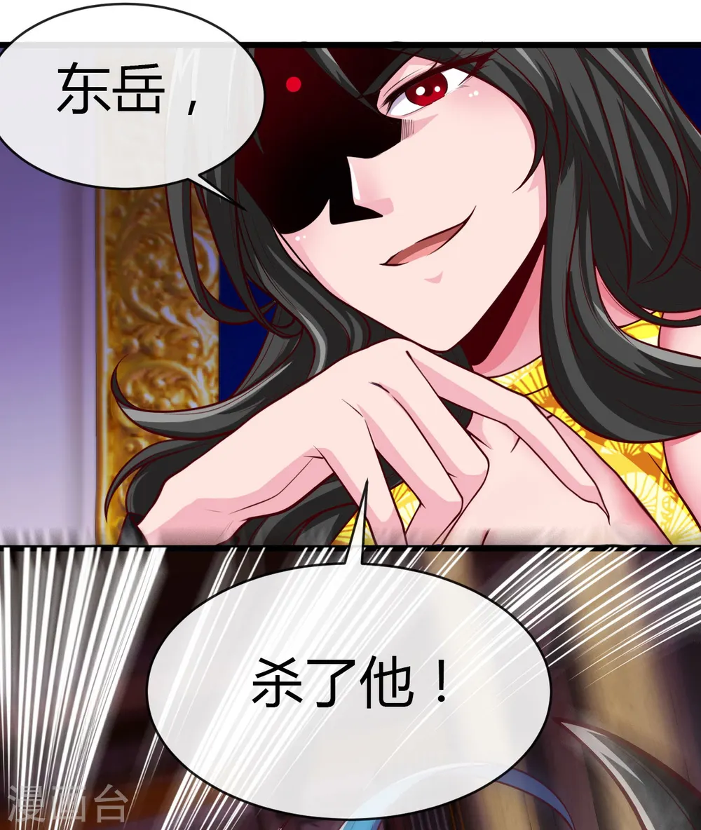 地府我开的免费听漫画,第491话 一山不容二虎2图