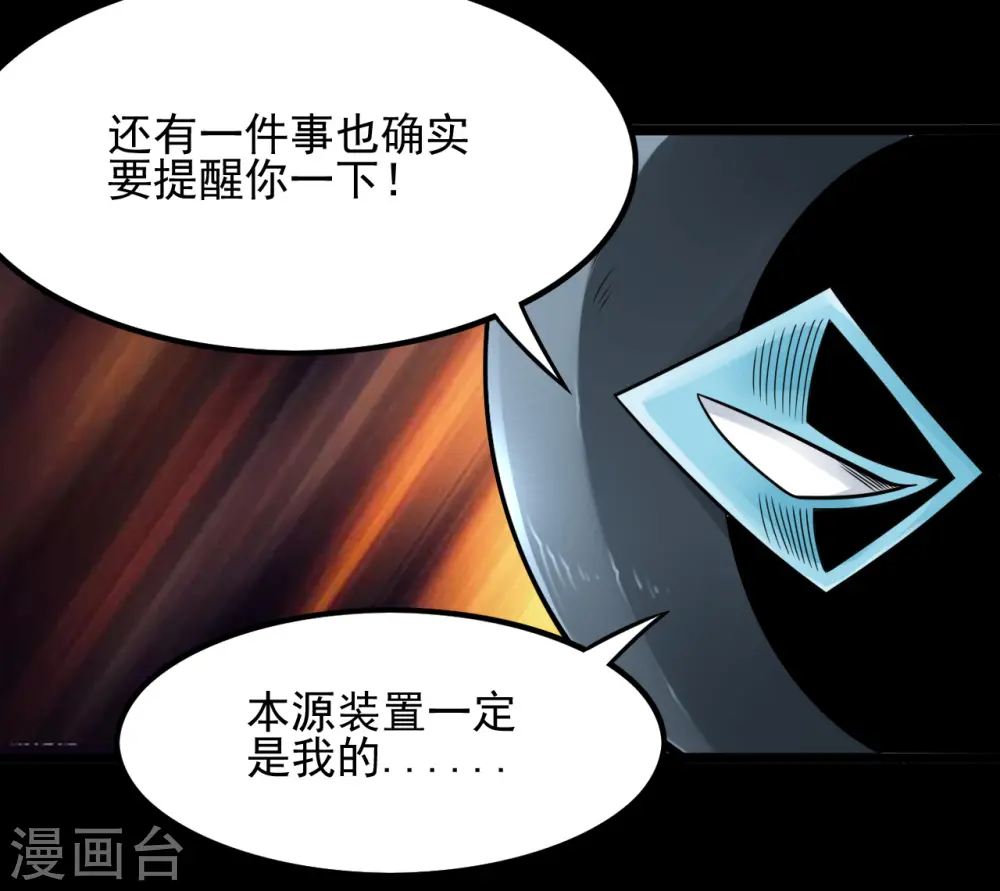 地府我开的人物简介漫画,第688话 你也该死！1图