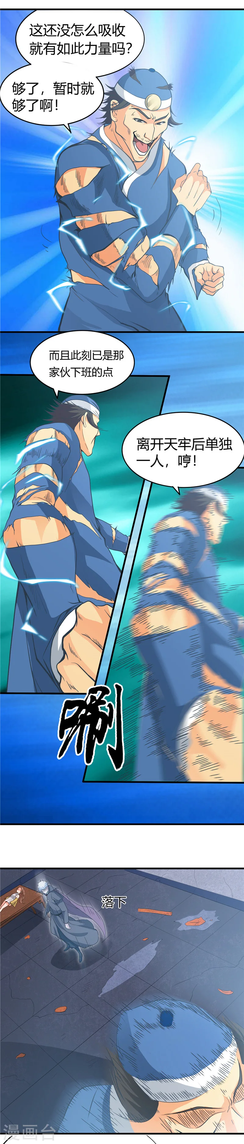 地府我开的免费听漫画,第281话 线索初现1图