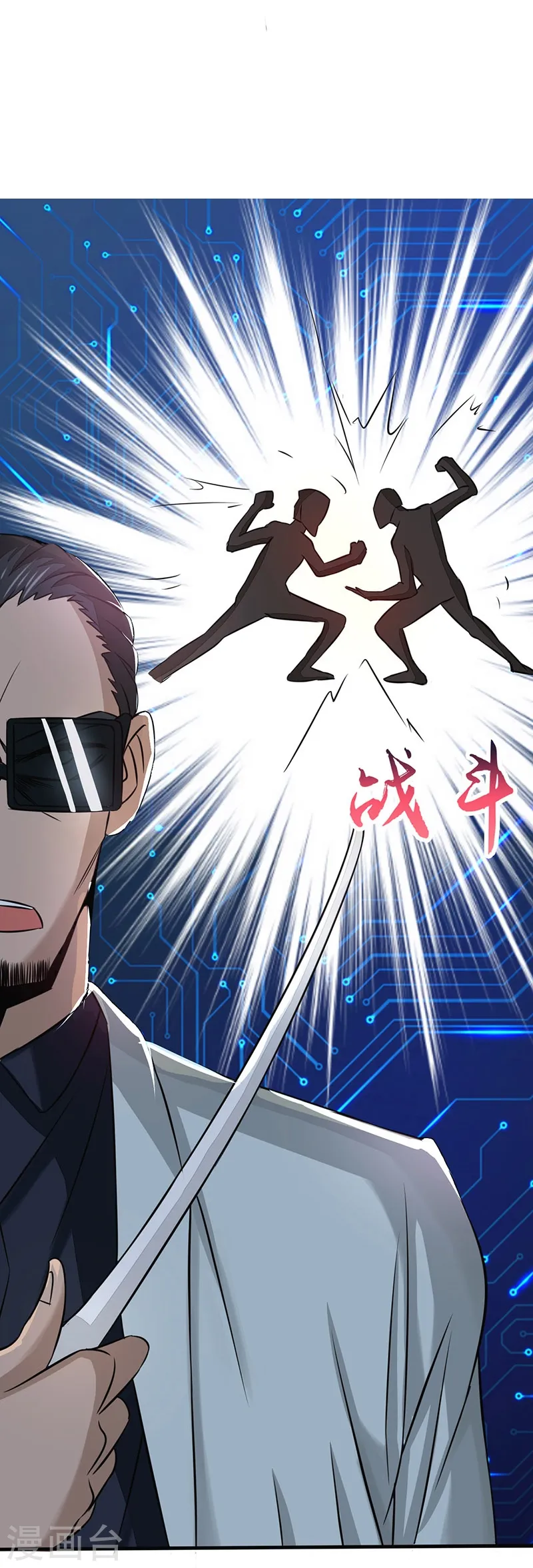 地府我开的人物简介漫画,第59话 节用2图