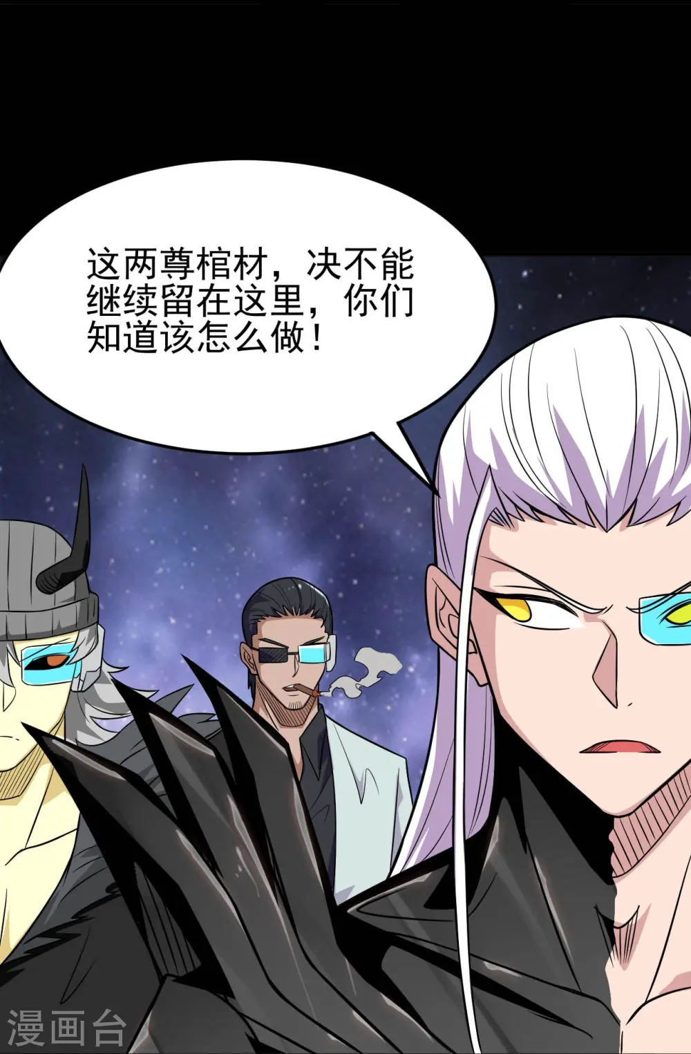 地府我开的人物简介漫画,第721话 华夏的英魂1图