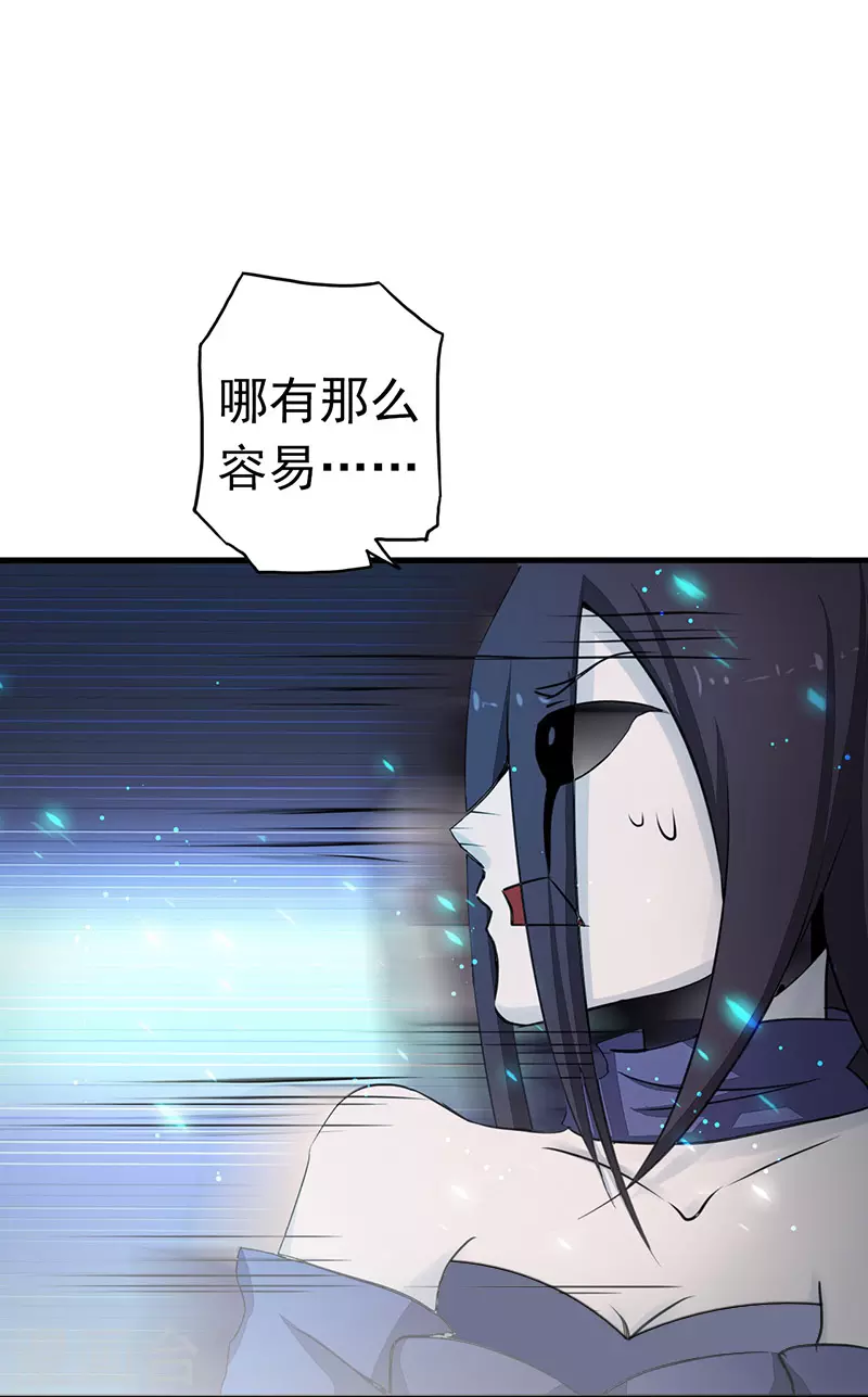 地府我开的免费听漫画,第84话 撤退2图