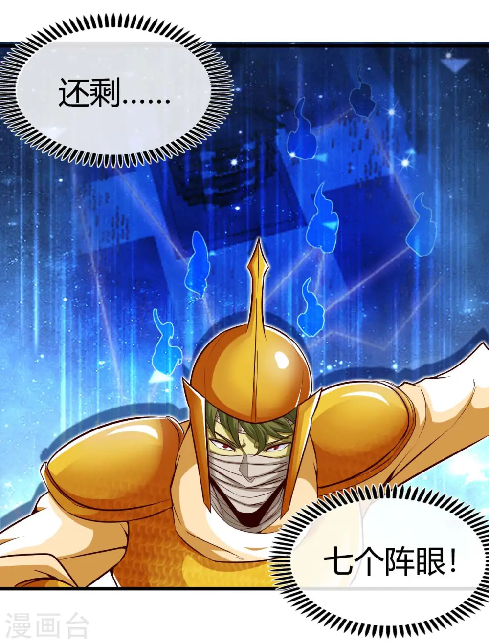 地府我开的免费听漫画,第482话 阴谋的背后1图