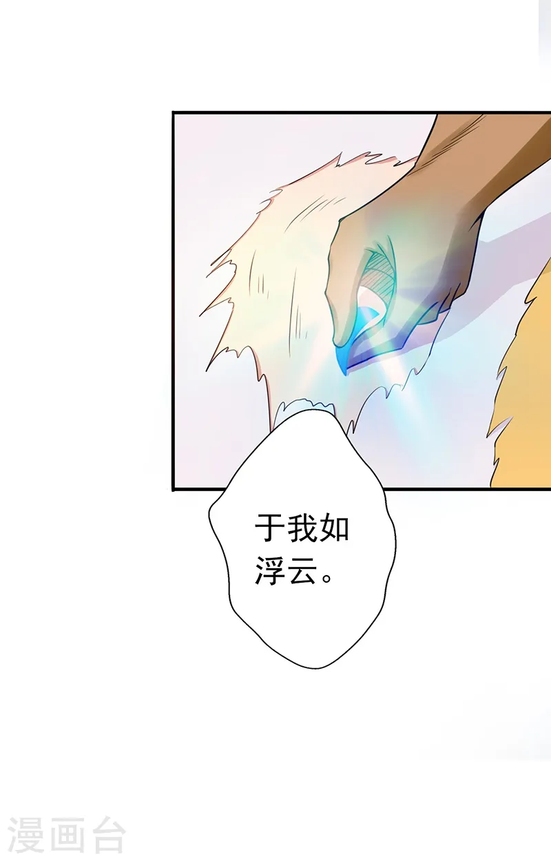 地府我开的人物简介漫画,第106话 开端2图