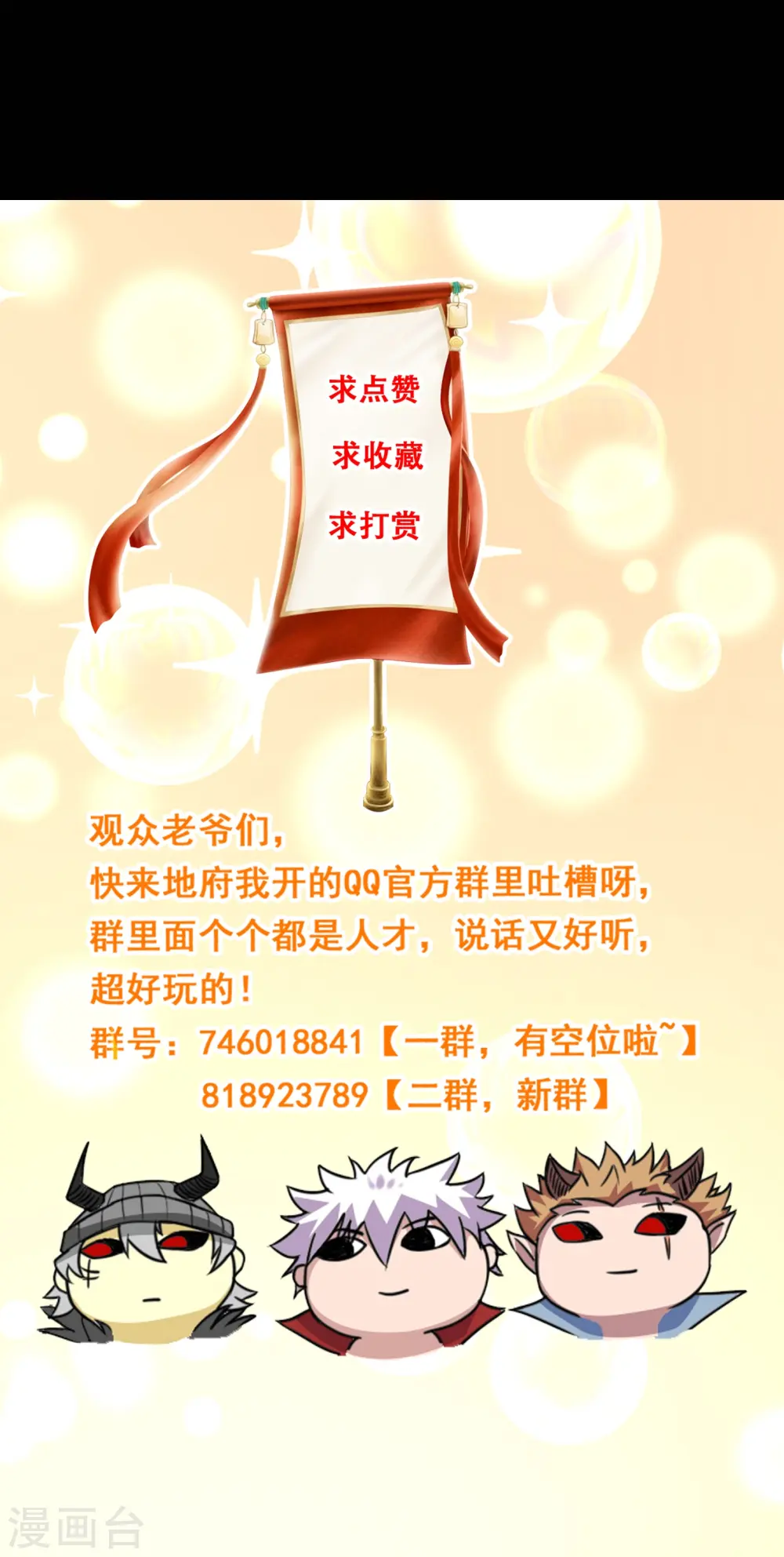 地府我开的人物简介漫画,第775话 这次真碰上海怪了！2图