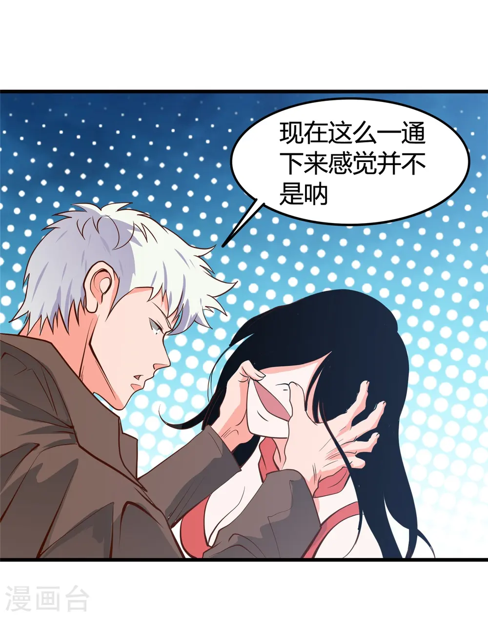 地府我开的免费听漫画,第338话 自走棋2图