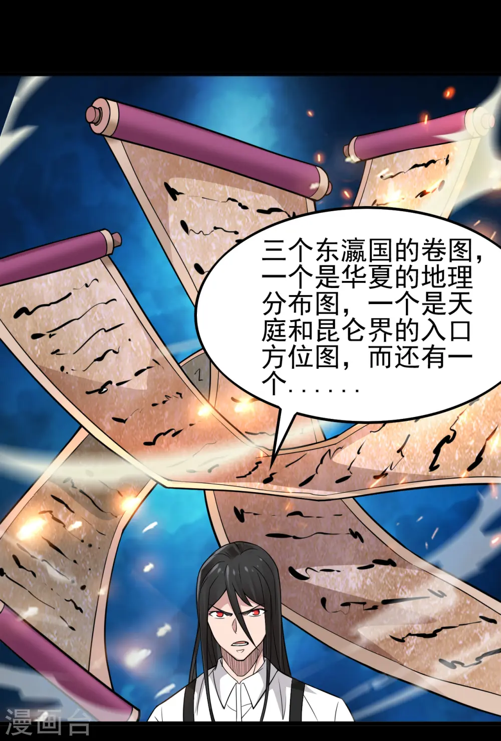 地府我开的免费听漫画,第697话 居心叵测2图