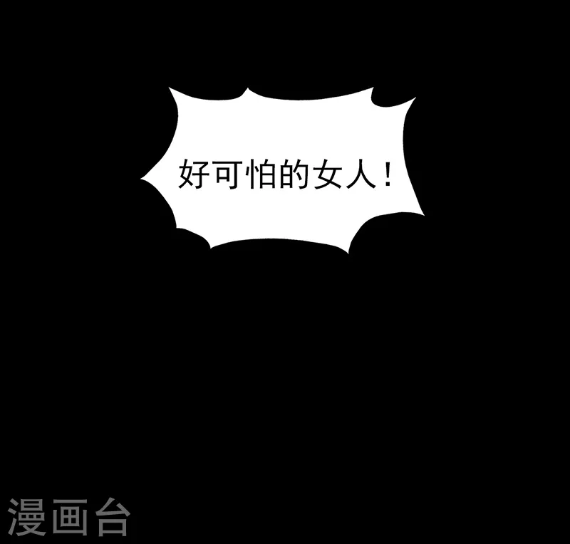 地府我开的免费听漫画,第81话 霜降1图