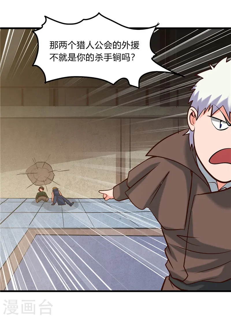 地府我开的免费听漫画,第330话 热爱并追求的2图