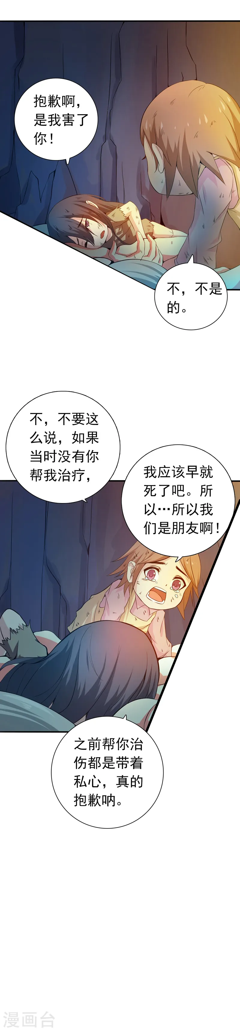 地府我开的免费听漫画,第182话 反击的前夕2图