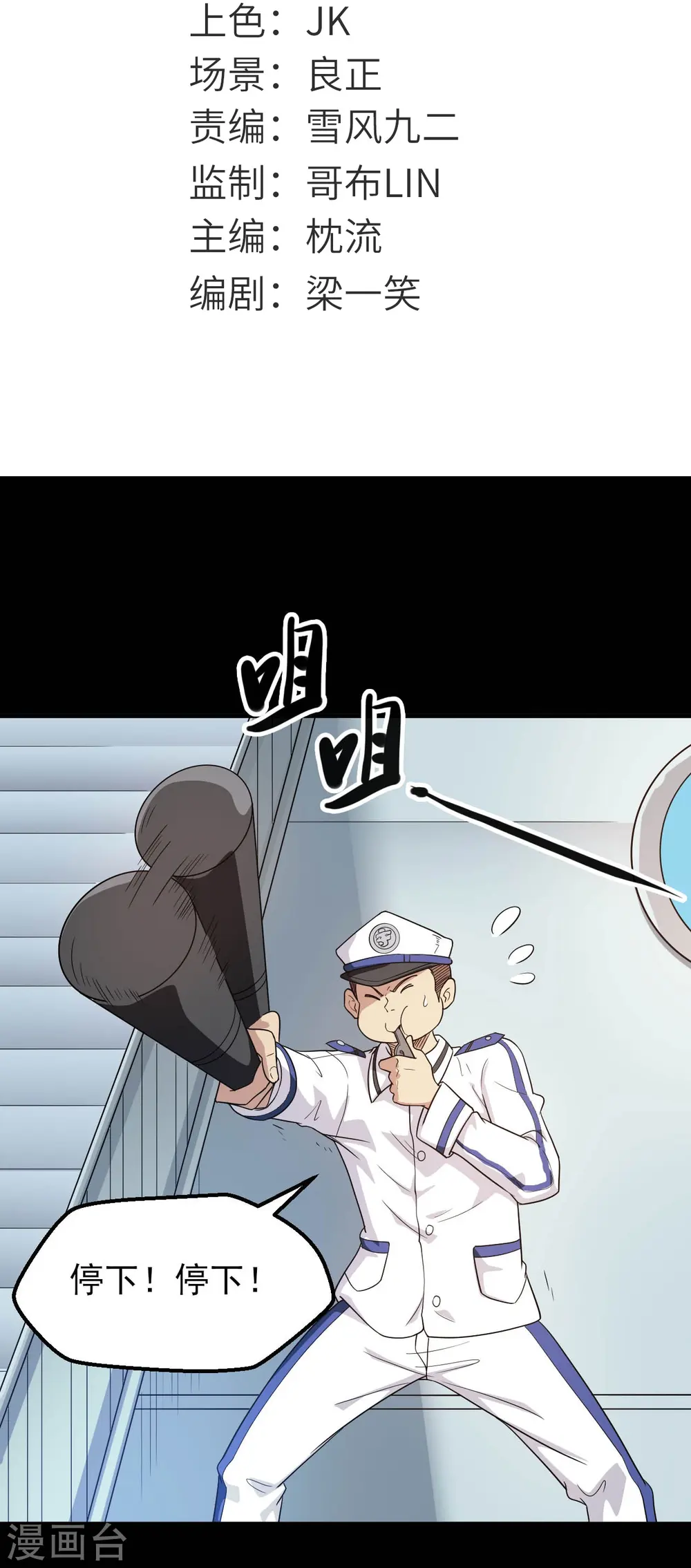 地府我开的免费听漫画,第762话 尊敬的贵客，请上船吧 ！2图