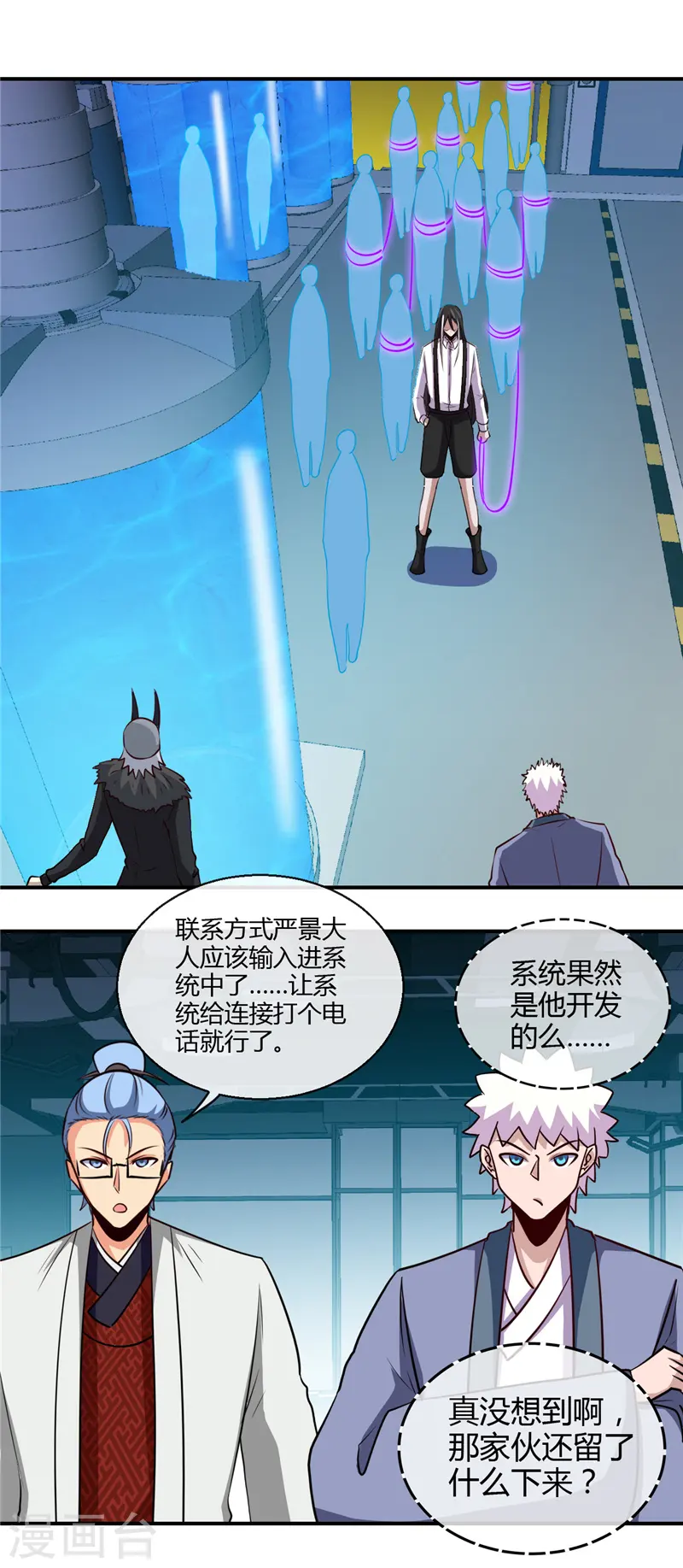 地府我开的免费听漫画,第443话 不明的亡魂2图