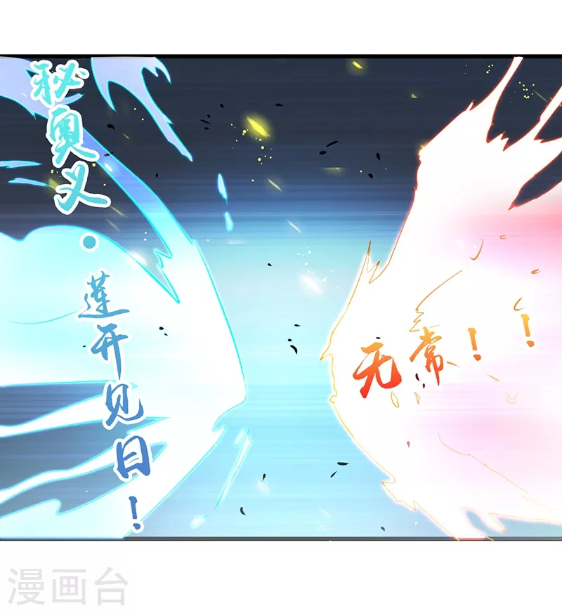 地府我开的免费听漫画,第93话 重造1图