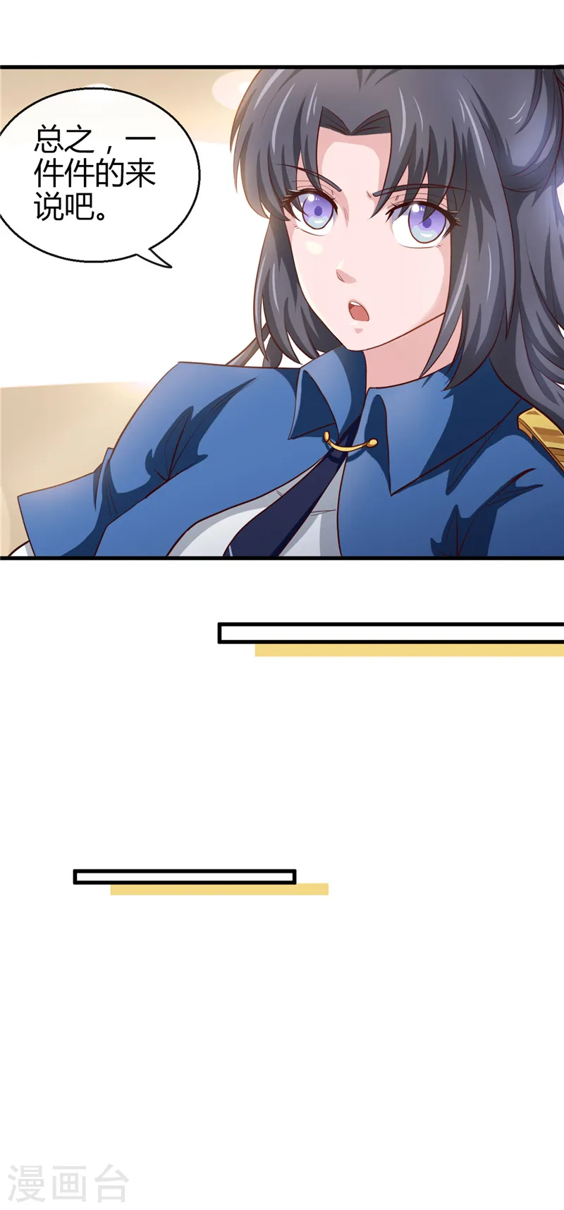地府我开的免费听漫画,第393话 天师钟馗1图