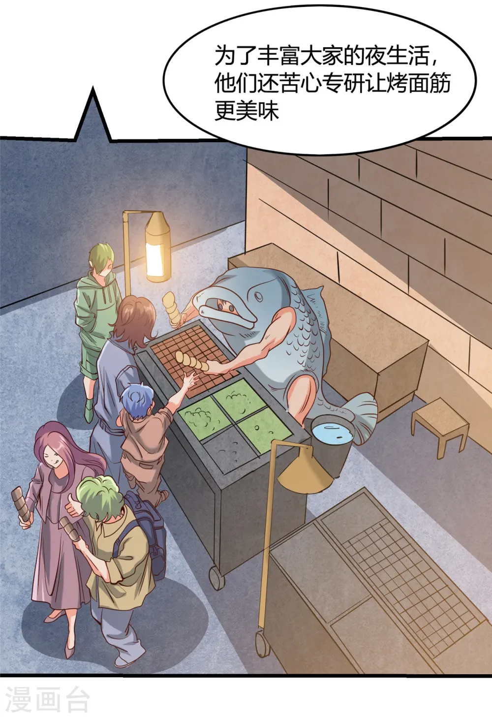 地府我开的免费听漫画,第338话 自走棋1图