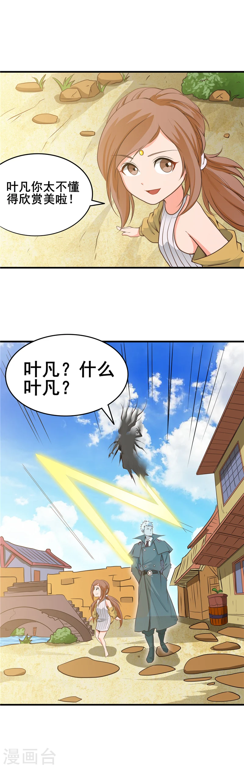 地府我开的免费听漫画,第275话 剪刀石头布2图