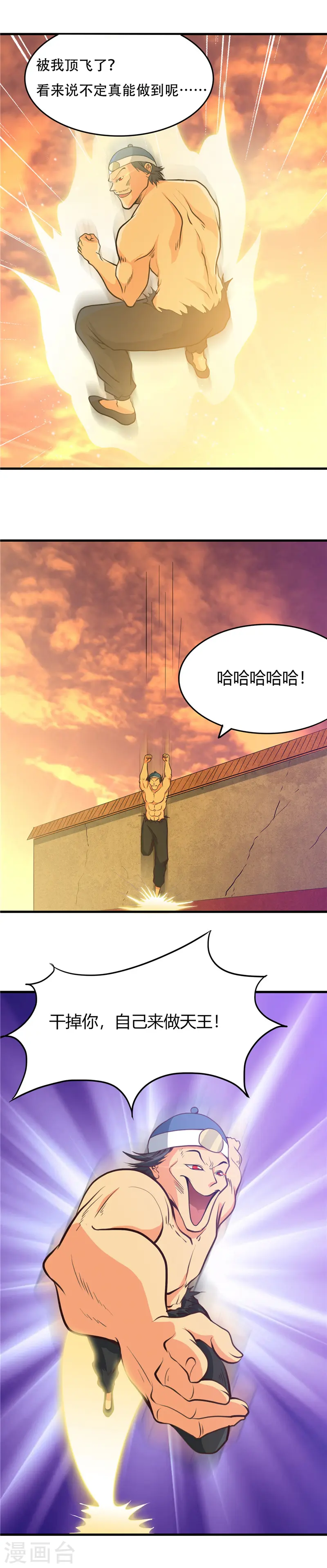 地府我开的免费听漫画,第284话 熟悉的八部众1图