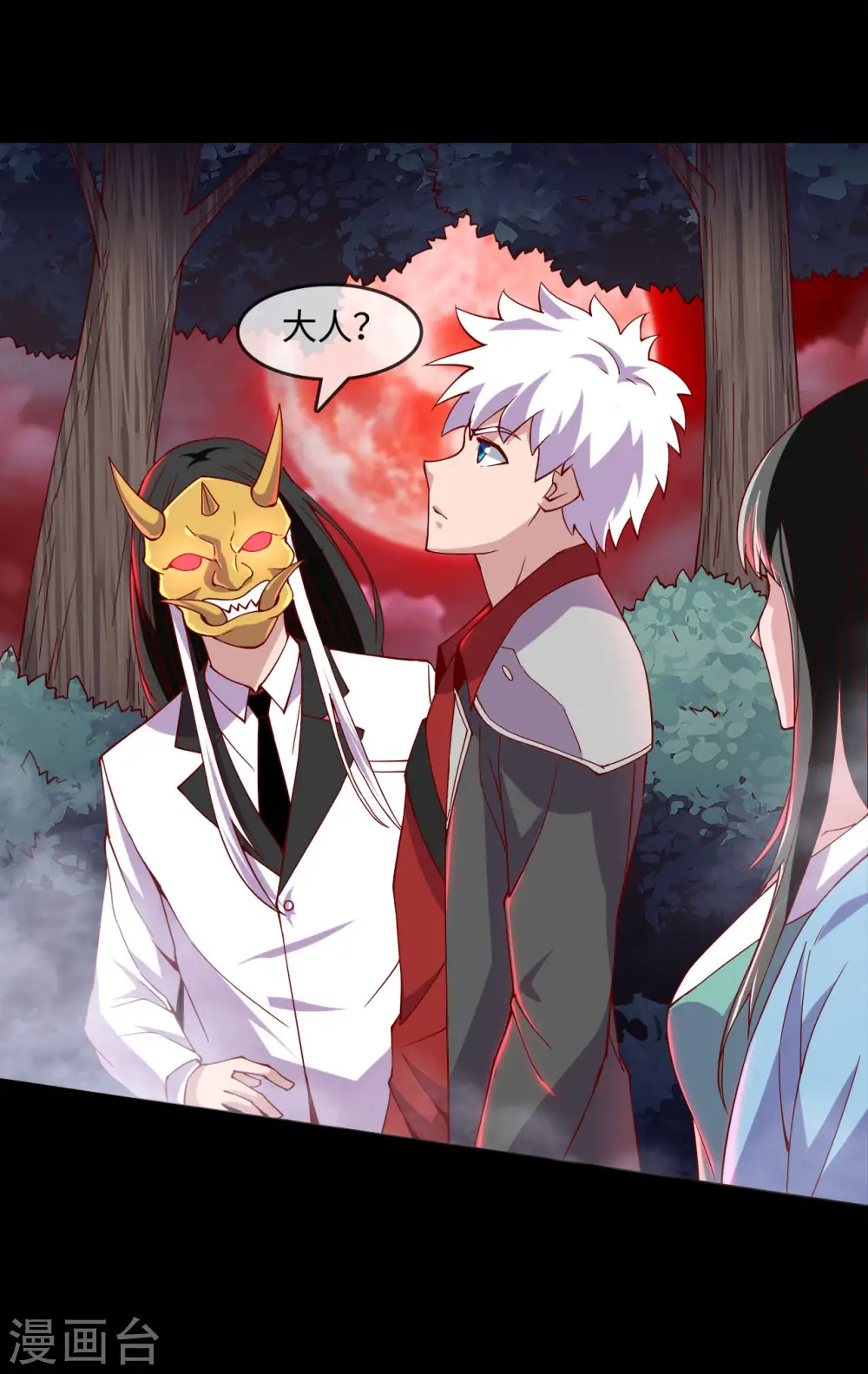 地府我开的免费听漫画,第543话 杀戮之宴1图