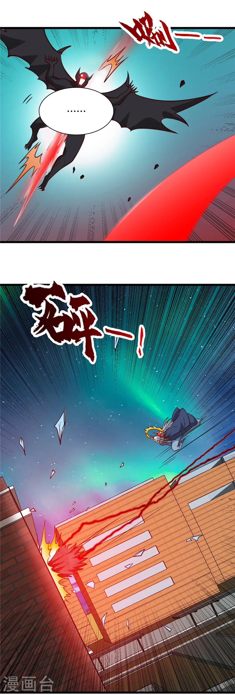 地府我开的免费听漫画,第516话 围剿西王母1图