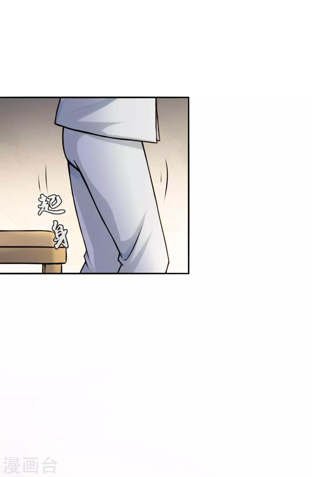 地府我开的人物简介漫画,第7话 有点意思2图