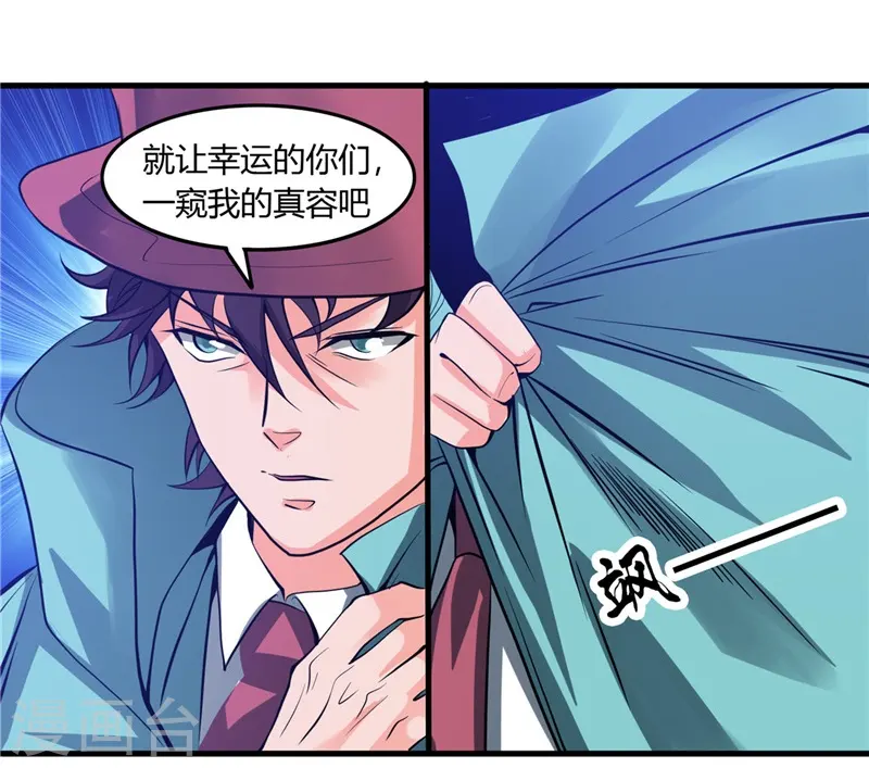 地府我开的免费听漫画,第301话 睡神降临1图