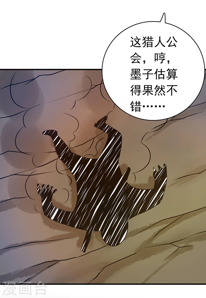 地府我开的人物简介漫画,第183话 太强，之前输的原因2图
