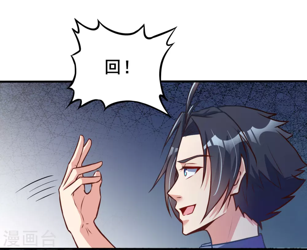 地府我开的免费听漫画,第8话 神秘人2图