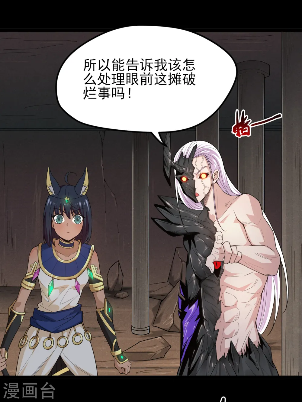 地府我开的免费听漫画,第590话 烤猫2图
