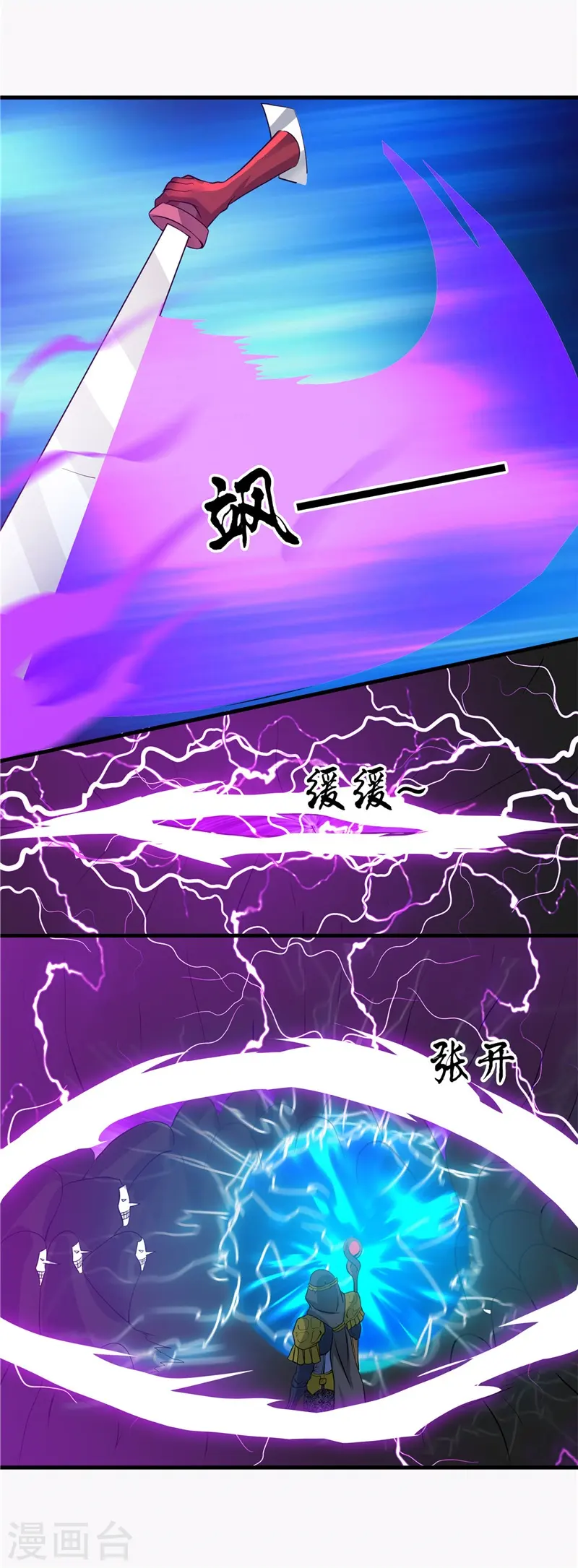 地府我开的免费听漫画,第304话 看着我邪恶的双眼2图