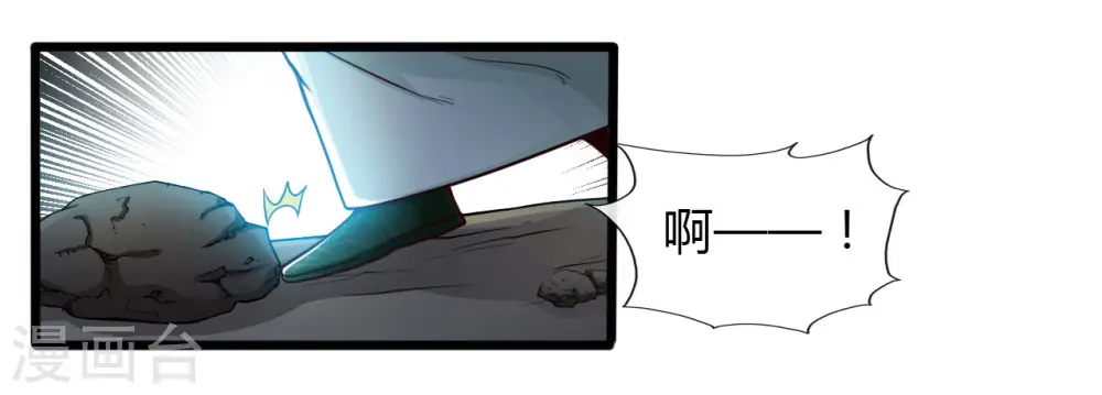 地府我开的人物简介漫画,第488话 黄龙？真龙？2图