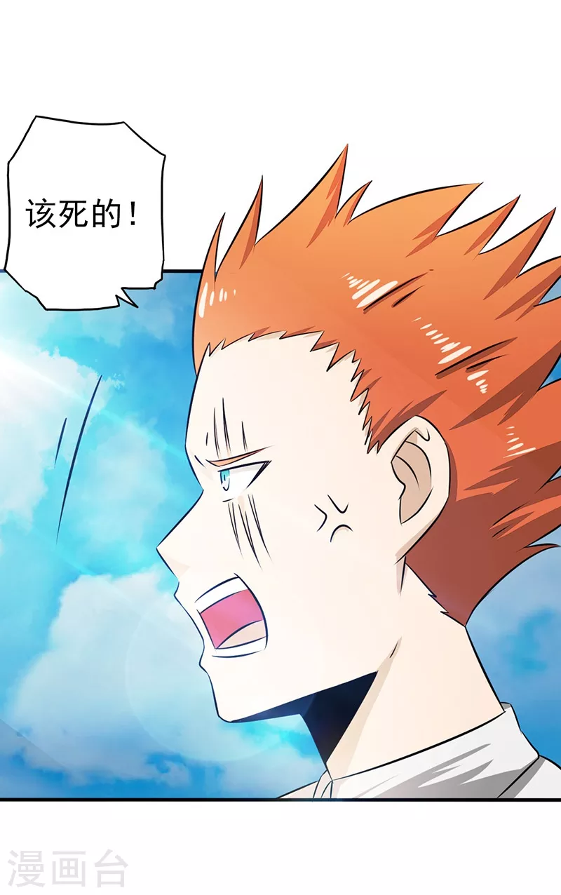 地府我开的免费听漫画,第75话 风起1图