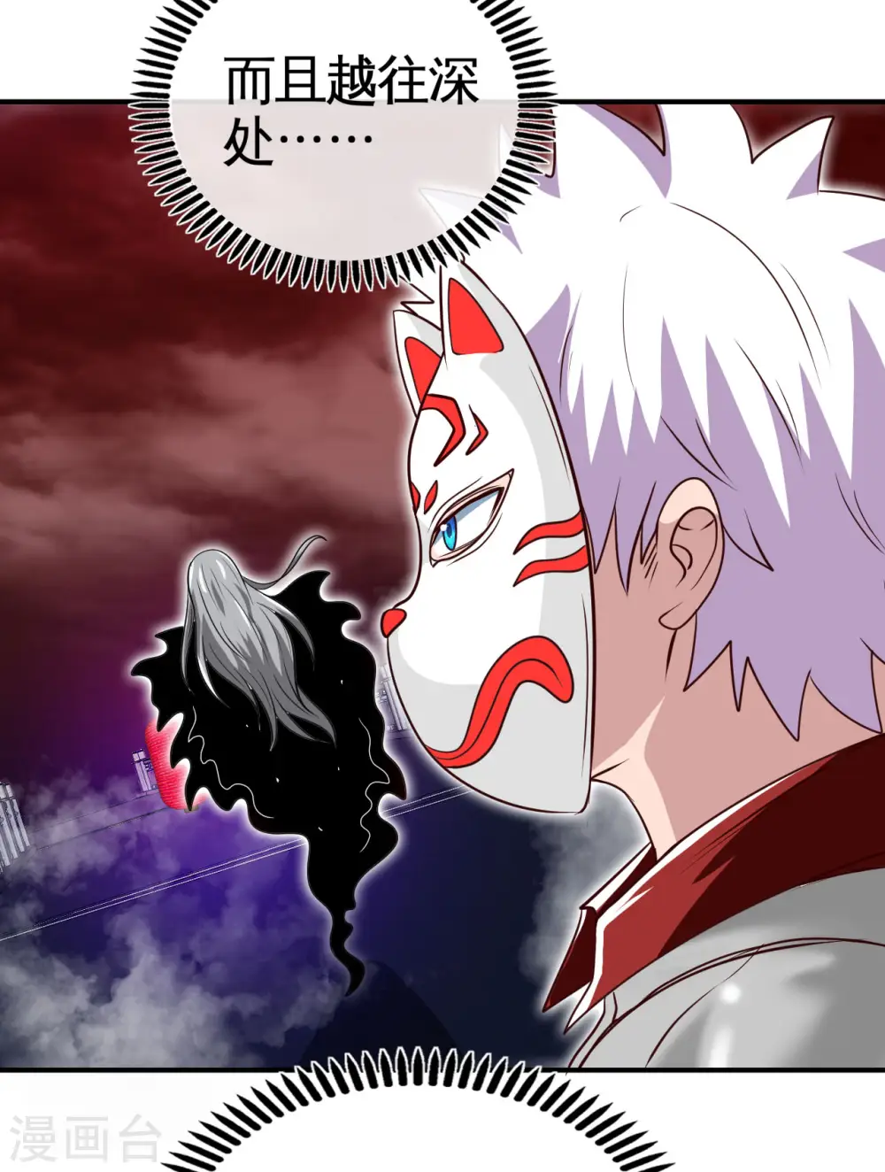 地府我开的免费听漫画,第540话 走迷宫的正确姿势2图