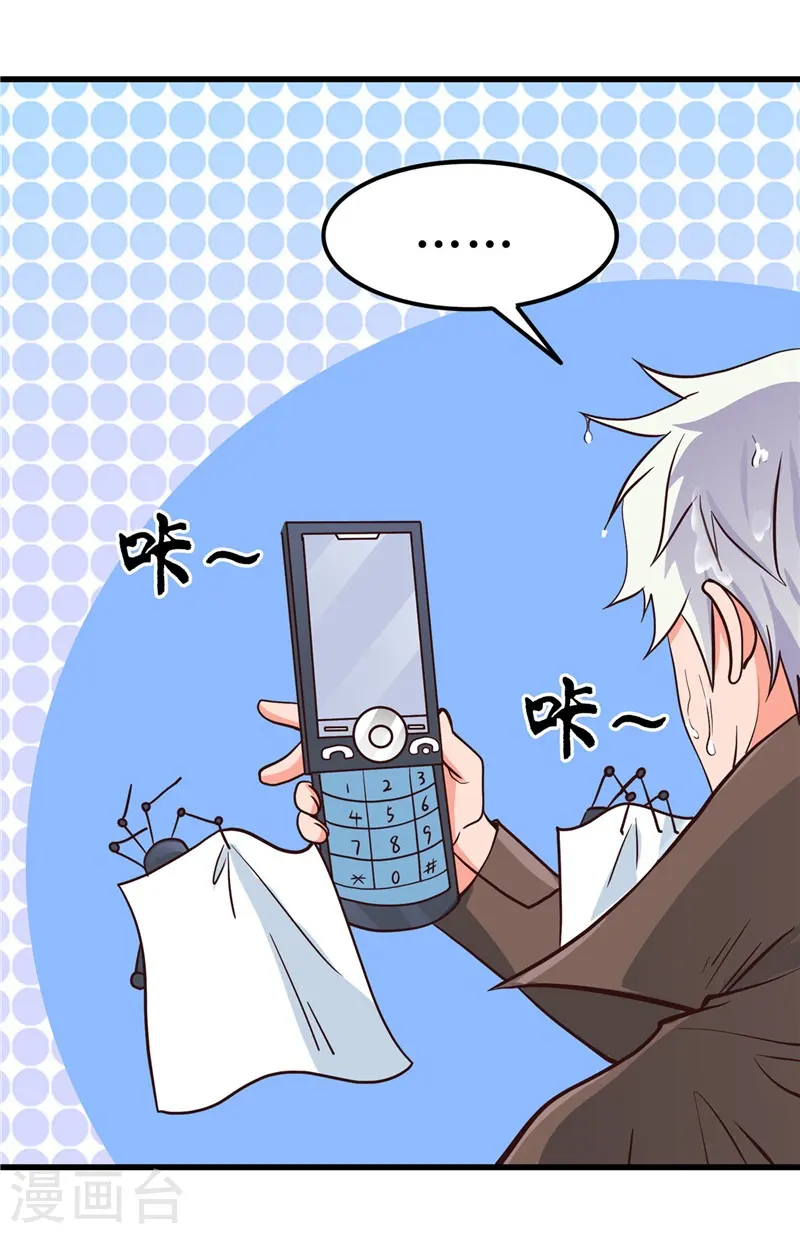 地府我开的免费听漫画,第331话 鬼气感应机1图