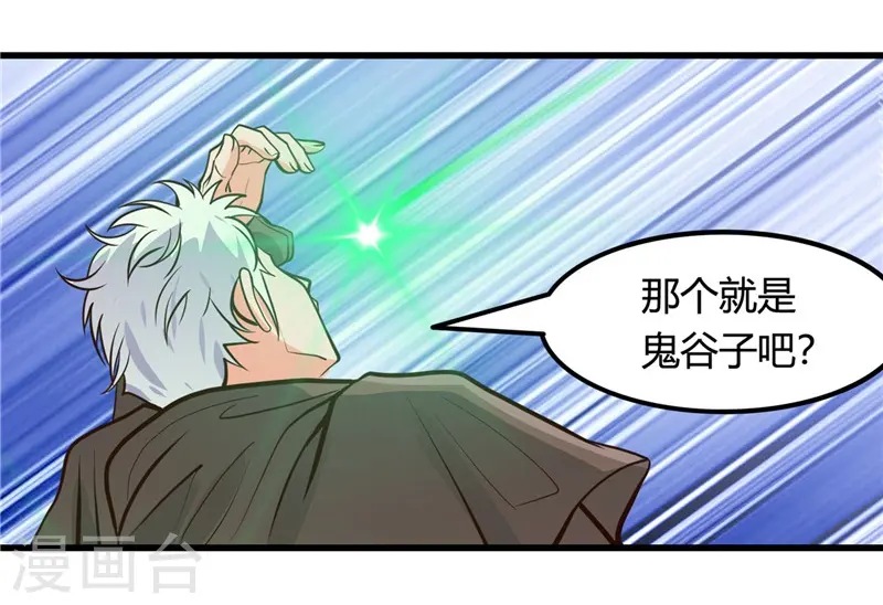 地府我开的免费听漫画,第335话 划过天际的凶星1图