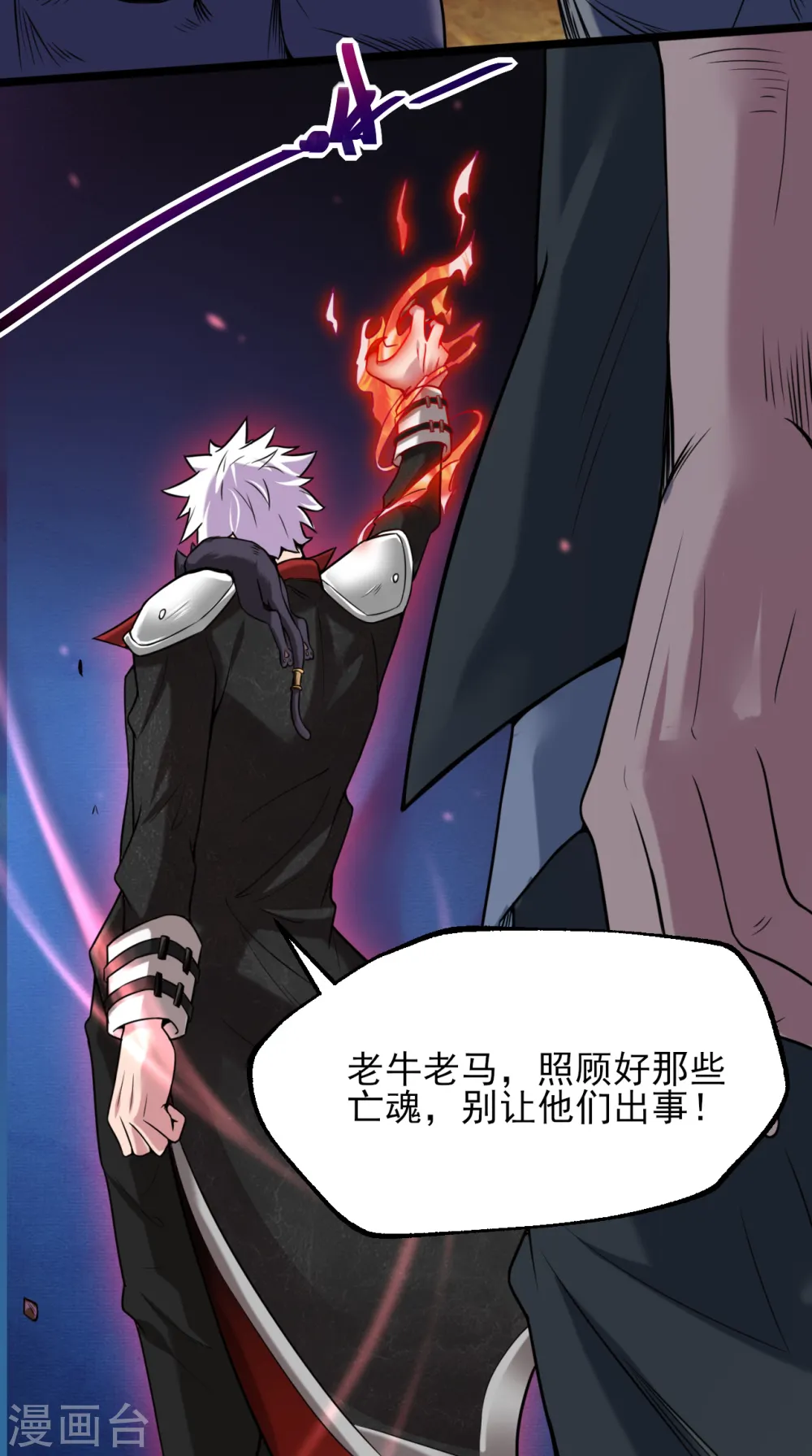 地府我开的免费听漫画,第579话 侵蚀命运的力量2图