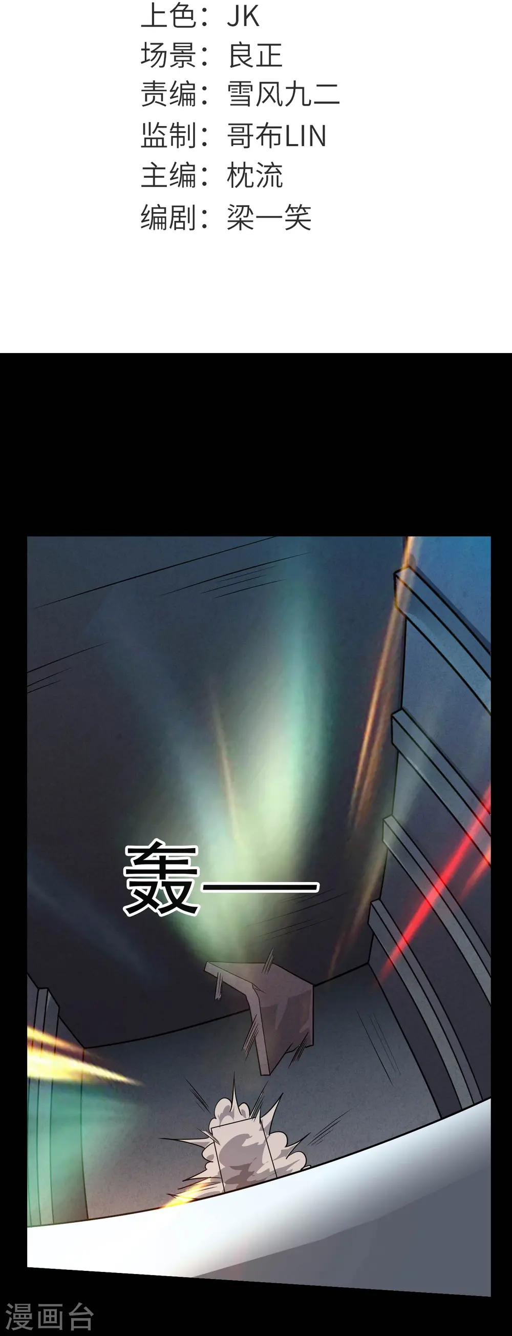 地府我开的免费听漫画,第777话 无数双血红色的眼珠！2图
