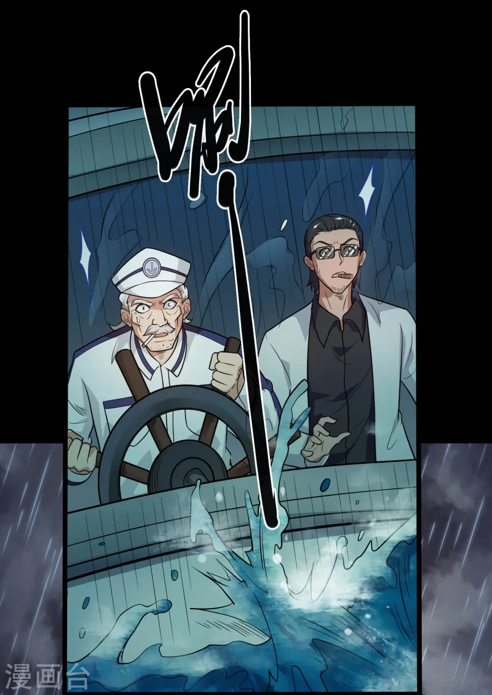 地府我开的人物简介漫画,第775话 这次真碰上海怪了！1图